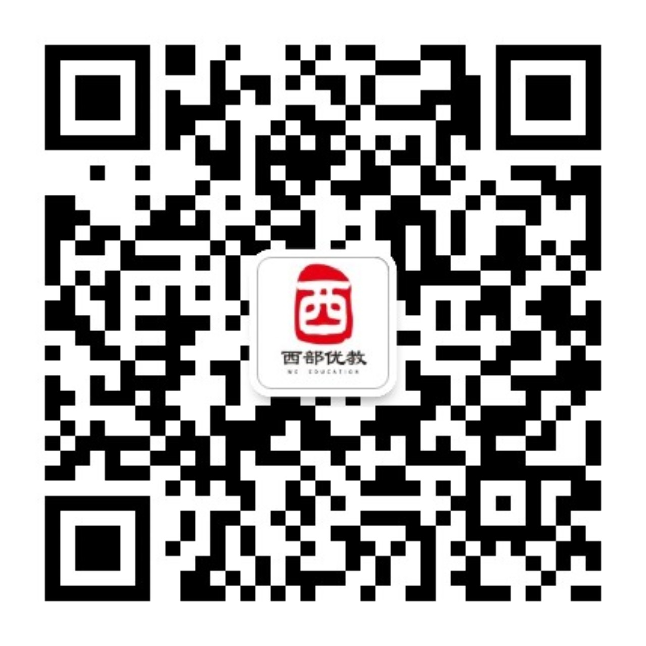 西部优教.jpg 西部优教.jpg
