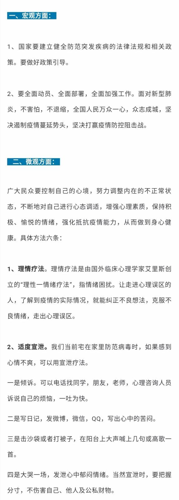 微信图片_20200325110533.jpg 微信图片_20200325110533.jpg