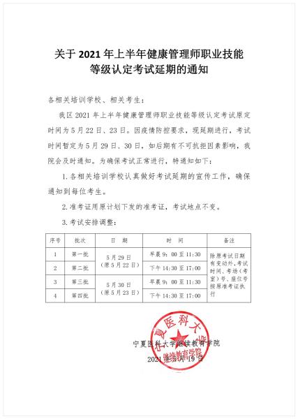 延期考试通知.jpg 延期考试通知.jpg